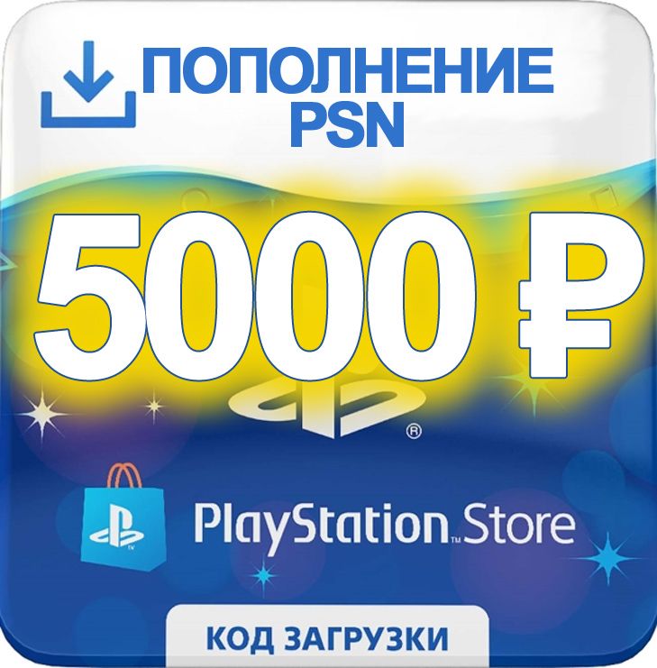 PSN 5000 rubles | gift card Playstation Network RU RUS