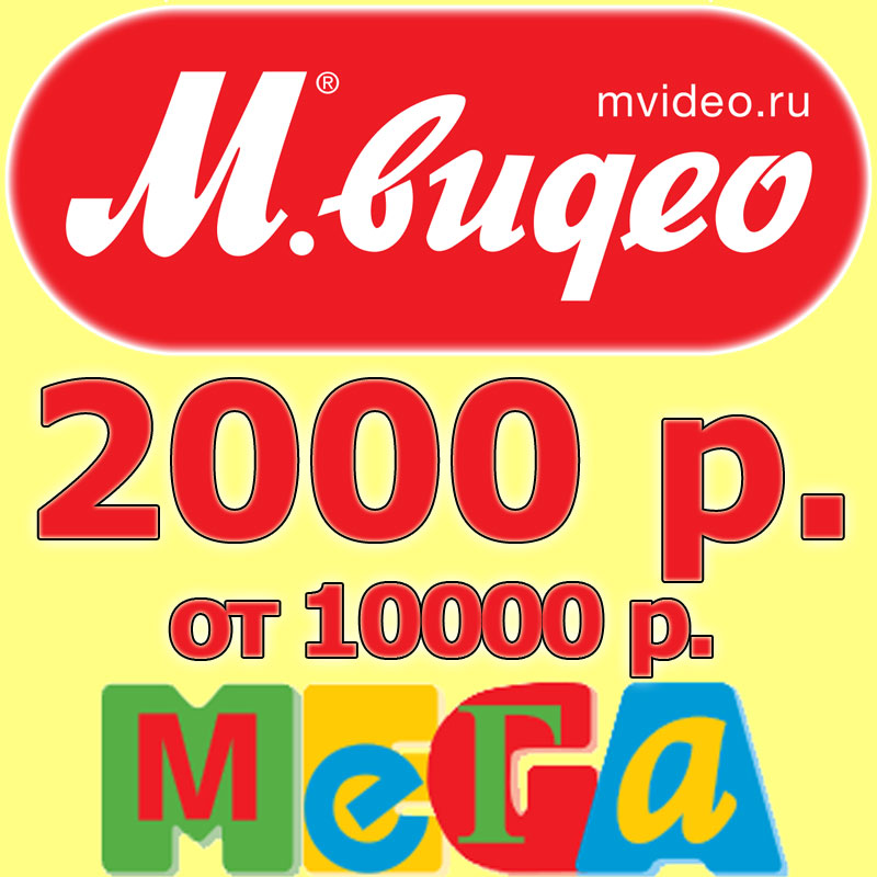 дисконт 2000. дисконт 2000. дисконт 2000. скидка от 2000 рублей. скидка 2000.