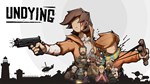 **Undying*Fresh New * Моментальная доставка