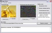 Обнаружение стеганографических внедрений ImagView
