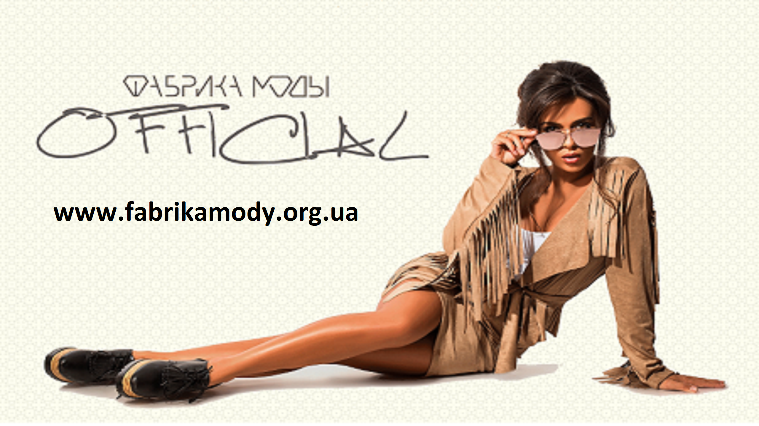 Фабрика моды. Фабрика моды логотип. Фабрика ФМ. Фабрика моды обложка