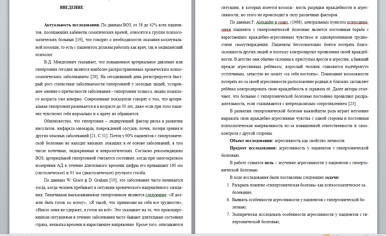 Курсовая работа на медицинскую тему образец