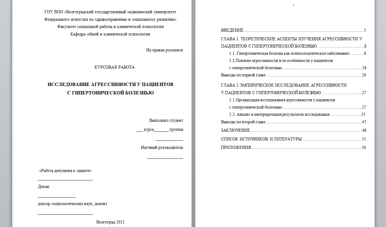 профилактика артериальной гипертензии буклет. факторы риска при гипертонической болезни. артериальная гипертензия презентация. введение в тему. артериальная гипертензия дипломная работа.