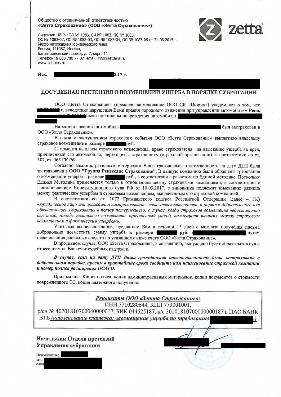 Судебная практика со страховыми компаниями