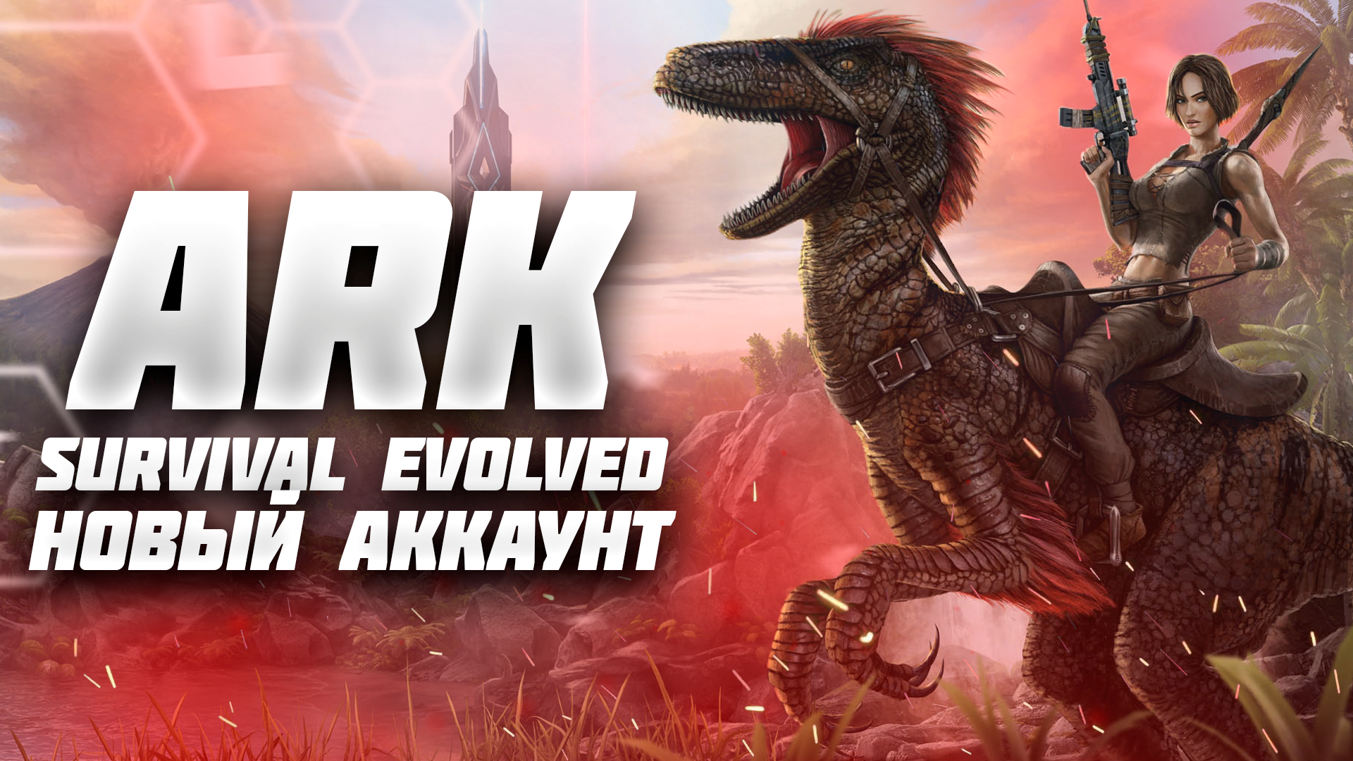 ARK: Survival Evolved +38 Games and DLC