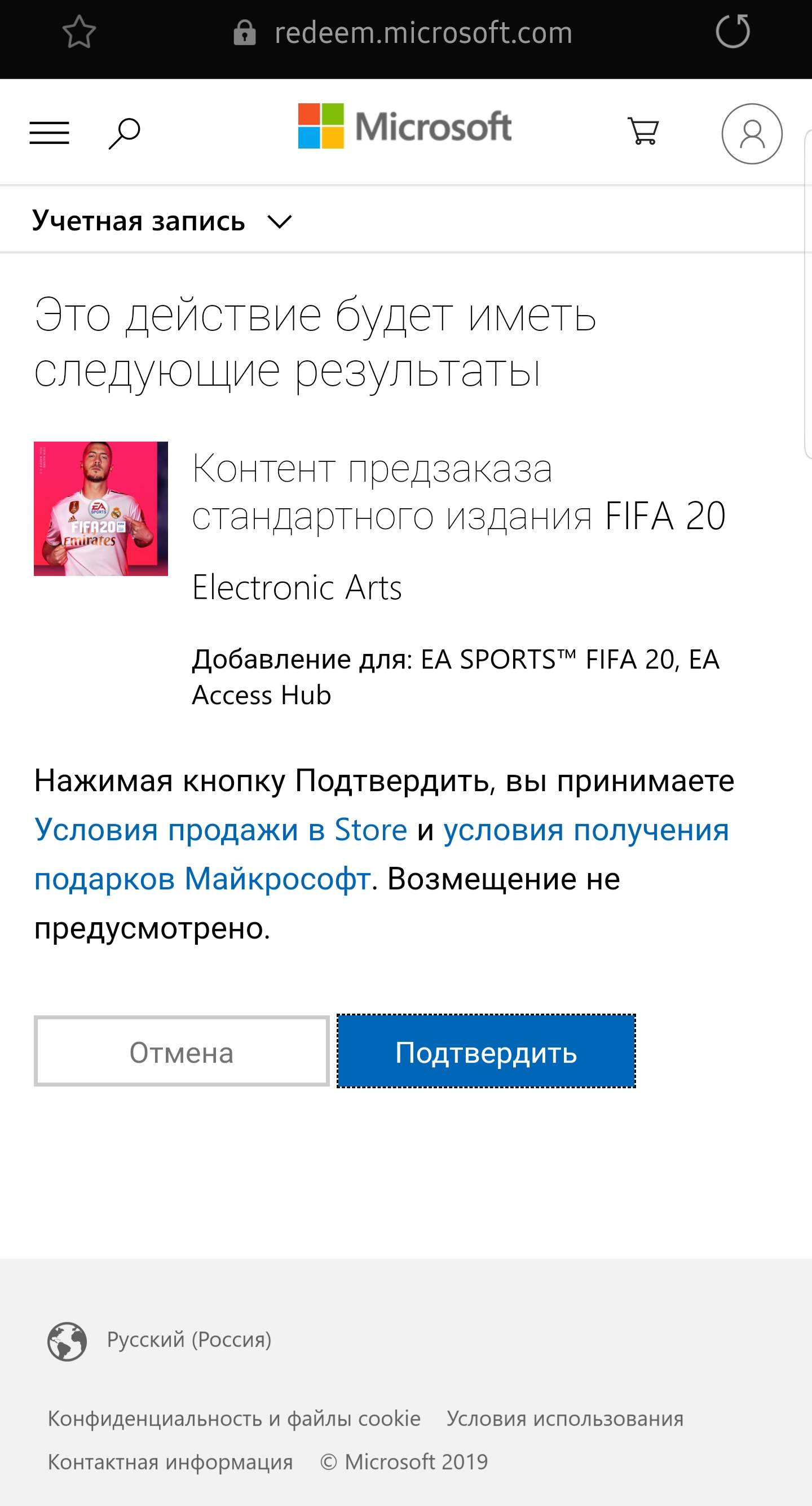 fifa 20 xbox one code