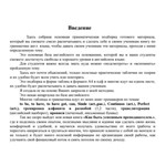 ОСНОВНАЯ БАЗА английской грамматики - irongamers.ru