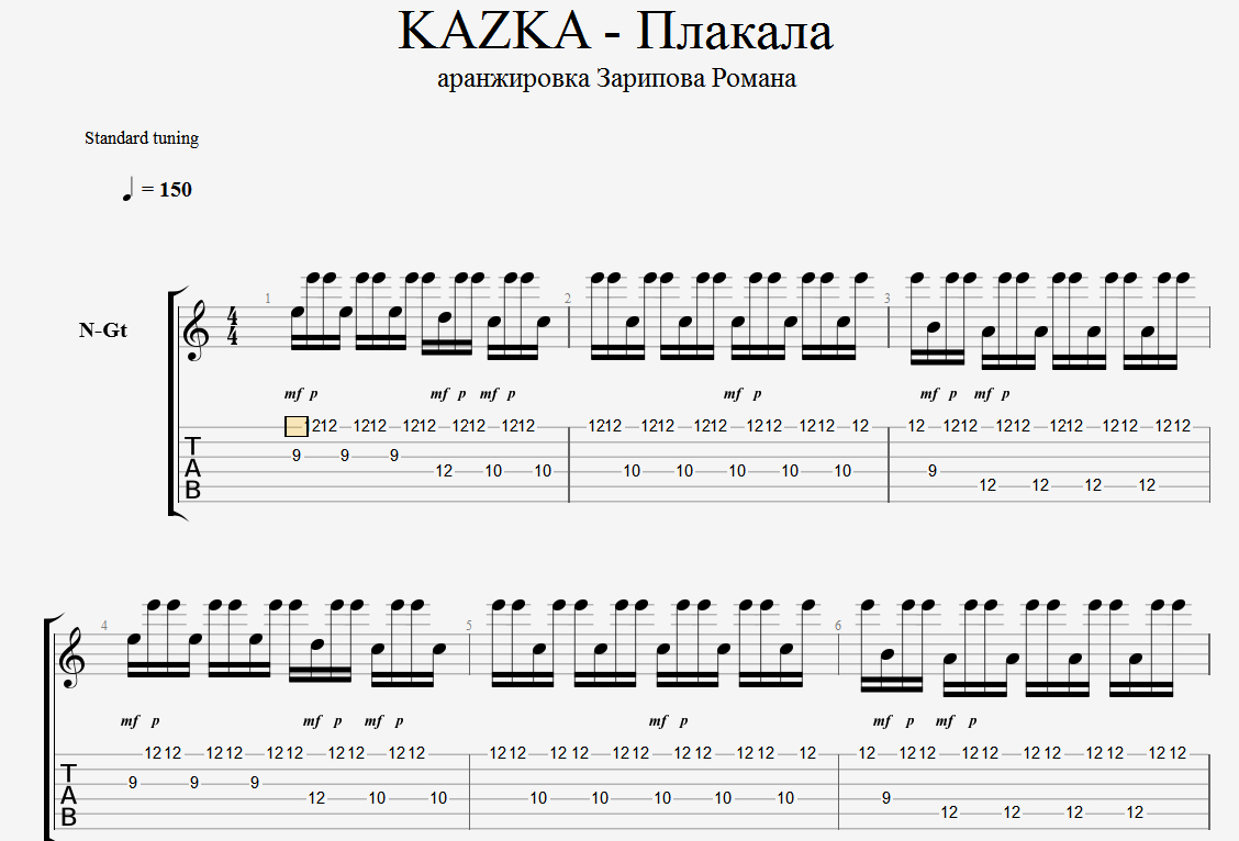 Украинская песня плачу слушать. Kazka плакала Ноты. Казка плакала Ноты для фортепиано. Kazka плакала Ноты для фортепиано. Песня казка плакала.
