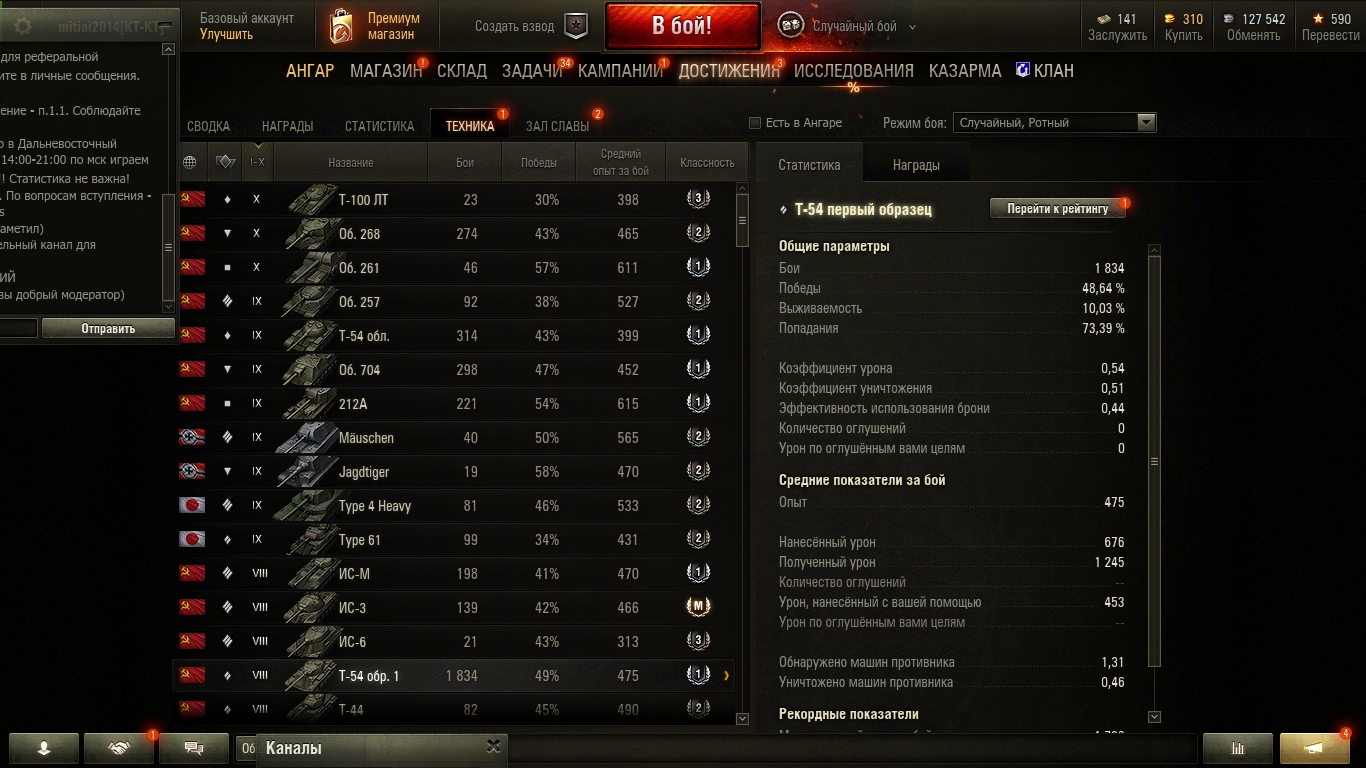 Какое оборудование ставить на кв 1. Какое оборудование ставить на кв 1. Какое оборудование ставить на кв 1. Кв-85 танк в world of tanks. Оборудование на кв 1с world of tanks blitz.