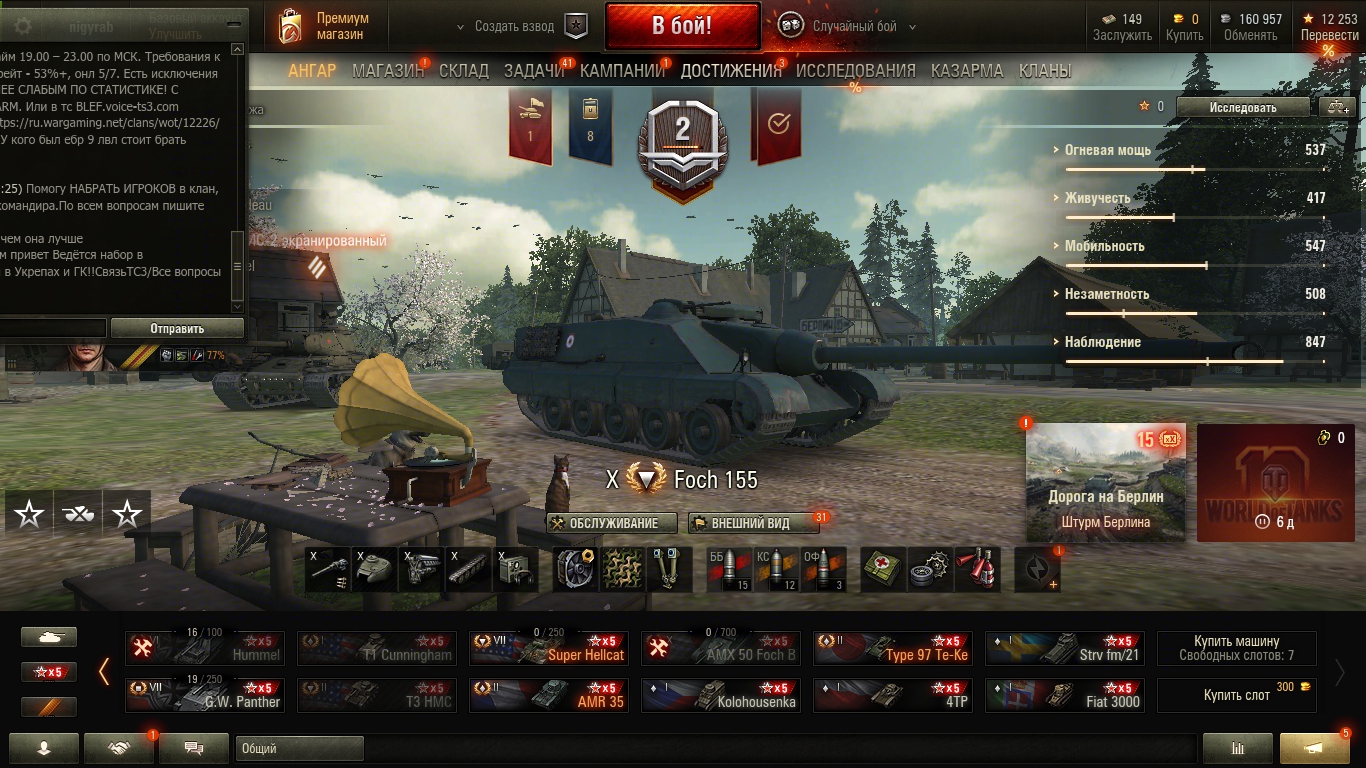 Ветка фоч 155. Оборудование на фоч 155. Foch 155 оборудование. Foch 155 оборудование. Какое оборудование ставить на фоч.