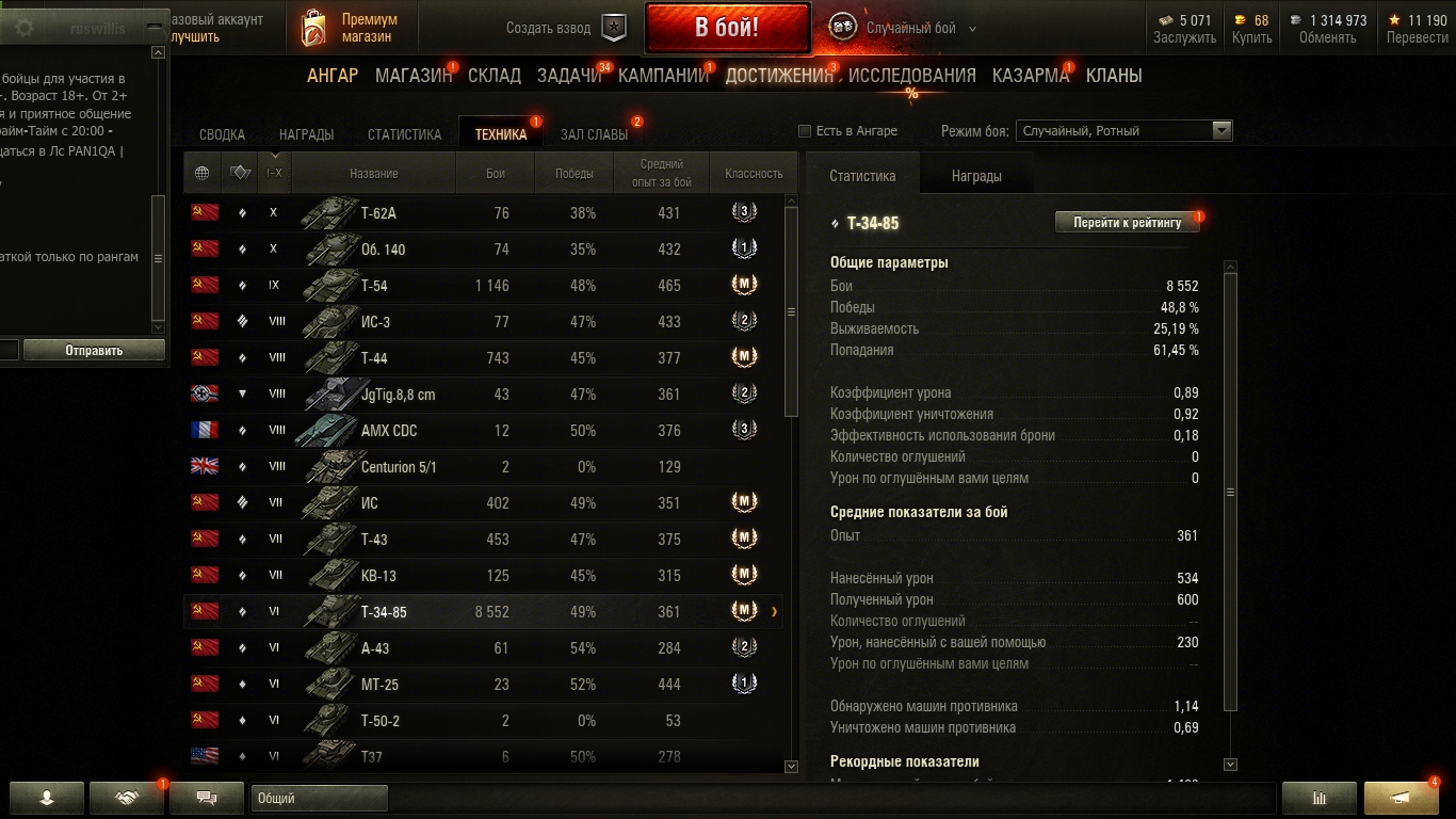 Перки экипажа в wot. Какое оборудование ставить на т62а. Т 62 а оборудование. Т-62а оборудование и перки. Т 62 а оборудование.