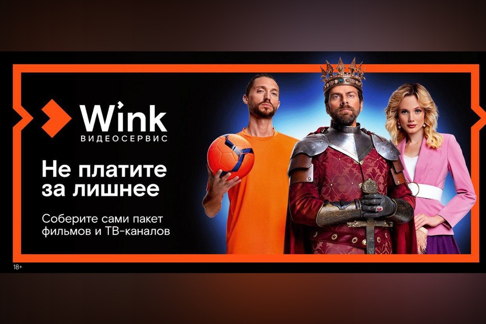  Подписка Wink бесплатно на 60 дней! 