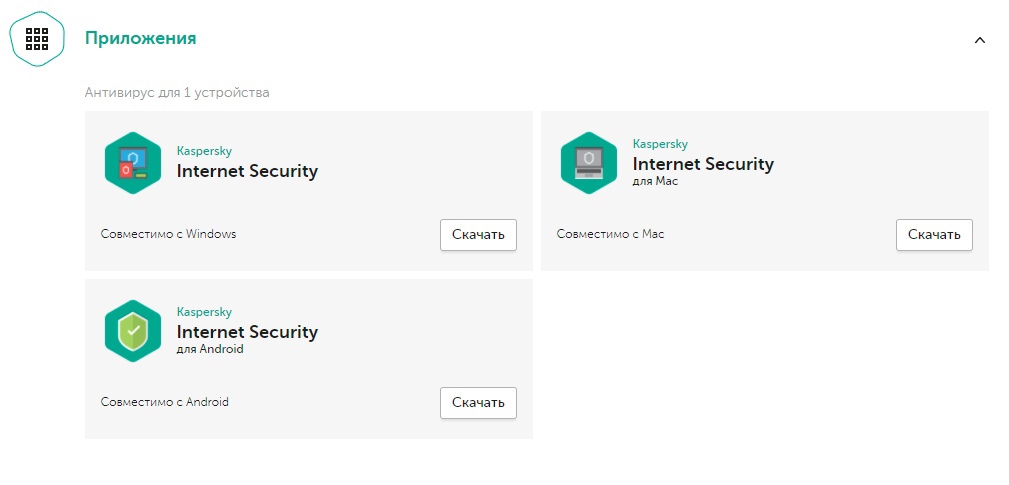 4190. антивирус касперского (kaspersky internet security). Kaspersky internet security 2015-2022. Kaspersky internet security 2015 mac. дистрибутивы kis.