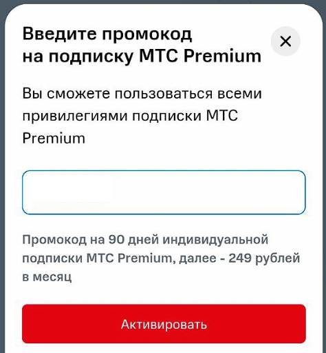 📱 MTS PREMIUM 📝 for new [3 Months]