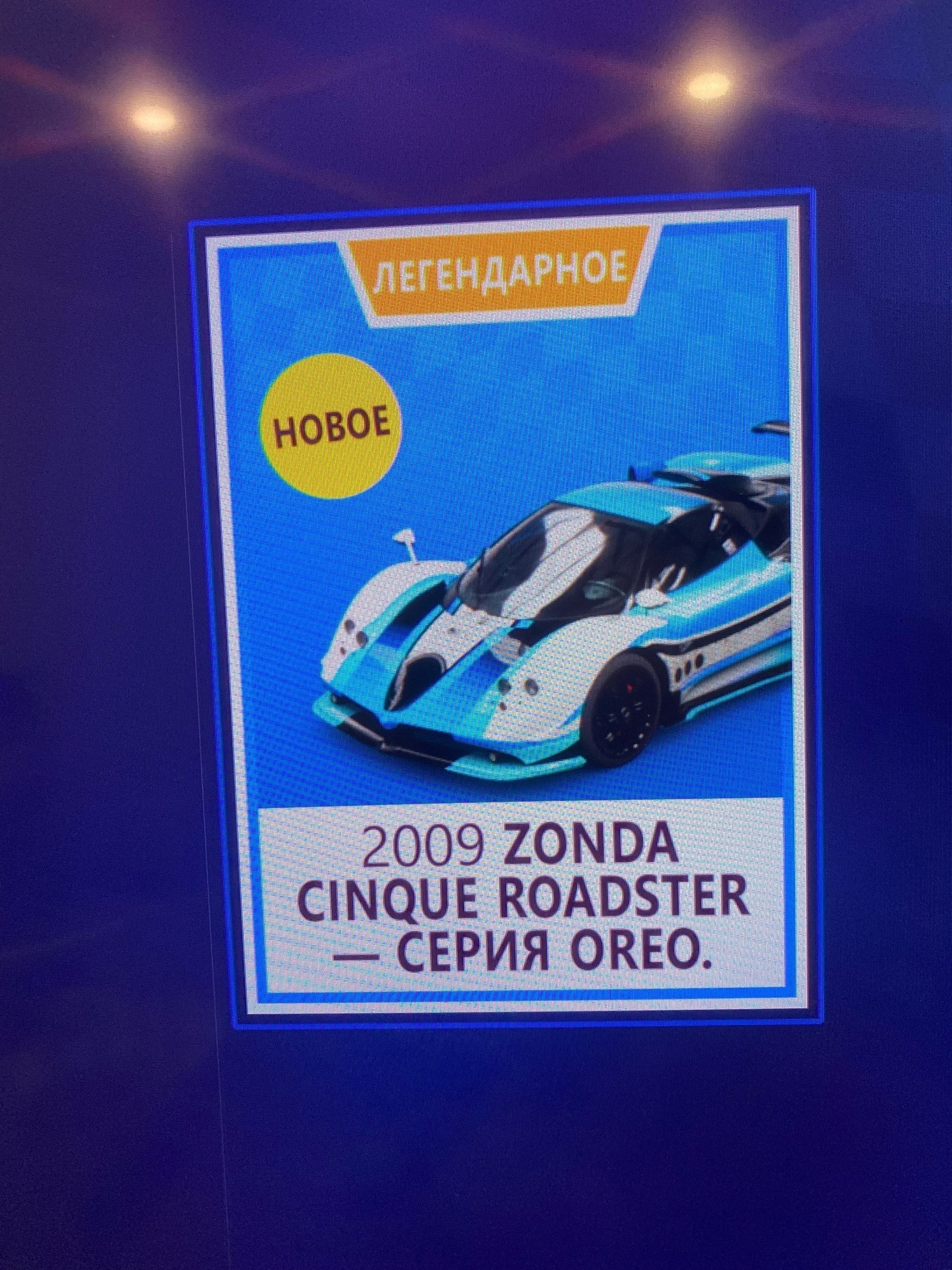 Forza Horizon 5 2009 Pagani Zonda Cinque Roadster 'Oreo Edition