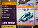 🎮 Forza Horizon 5 🔑 OREO Pagani Zonda (XBOX DLC/KEY) - irongamers.ru