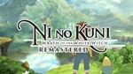 🎮 Ni no Kuni: Wrath of the White Witch🔑(STEAM/RU+CIS) - irongamers.ru