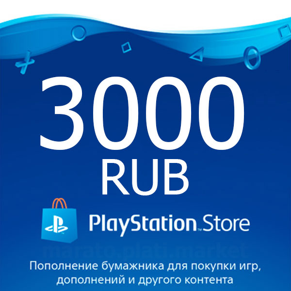 Ps рубли. Карта PSN. Карта оплаты PSN. Карты пополнения PLAYSTATION. Карта оплаты PLAYSTATION Network.