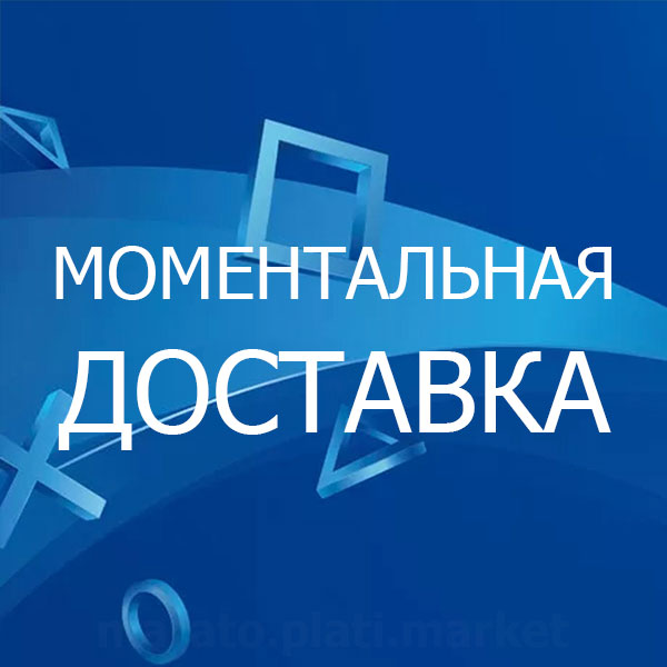 ★ 4500 rub | Payment card PlayStation Network RUS PSN