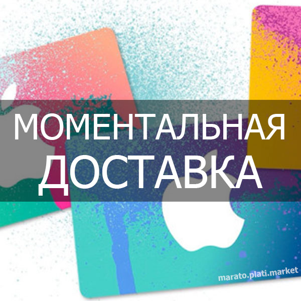 ★ 1500 rub App Store & iTunes Gift Card (Russia)