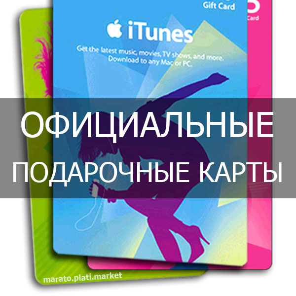 Buy 3000 Rub App Store ITunes Gift Card Russia And Download