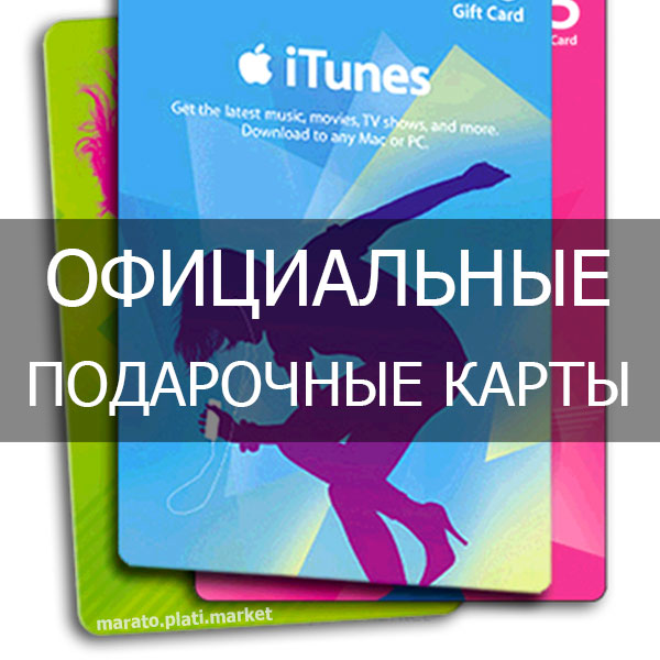 ★ 6000 rub App Store & iTunes Gift Card (Russia)