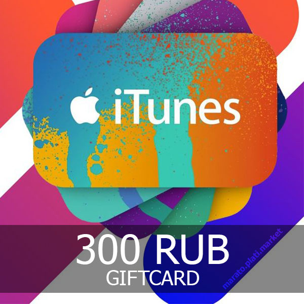 ★ 300 rub App Store & iTunes Gift Card (Russia)
