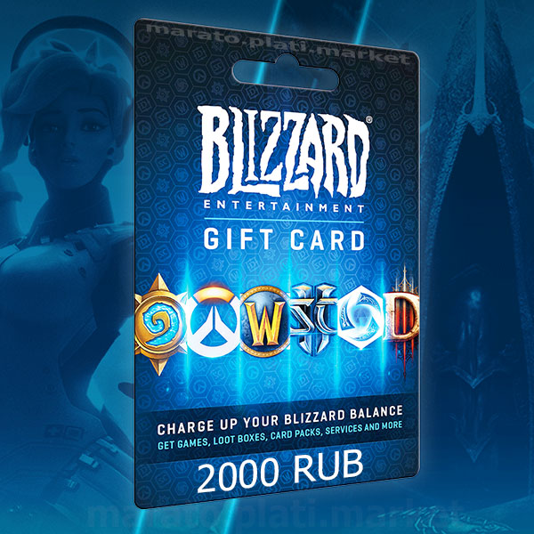 Подарочная карта blizzard battle net