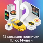 Yandex Plus subscription for 12 months for any account - irongamers.ru