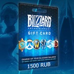 Подарочная Карта Blizzard (Battle.net) - 1500 рублей