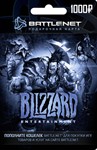 Подарочная Карта Blizzard (Battle.net) - 1000 рублей