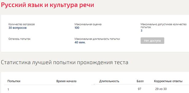 тестирование синергия по русскому языку. русский язык тест синергия 1 ответы. тесты синергия английский язык 1 семестр. цифровая экономика появилась в каком обществе ответ на тест синергия. страховое дело ответы на тест синергия.