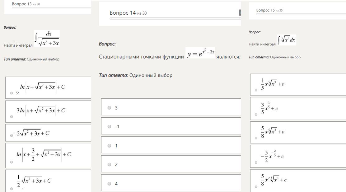 Математический анализ экзамен. СИНЕРГИЯ Высшая математика 2 семестр ответы. Ответы на тест по математике СИНЕРГИЯ. Тест по математике СИНЕРГИЯ 1 семестр с ответами. СИНЕРГИЯ экзамен по математике 1 семестр.