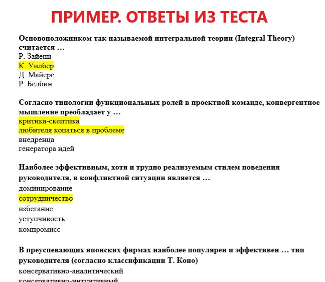 Реферат: Командообразование. Управление командой