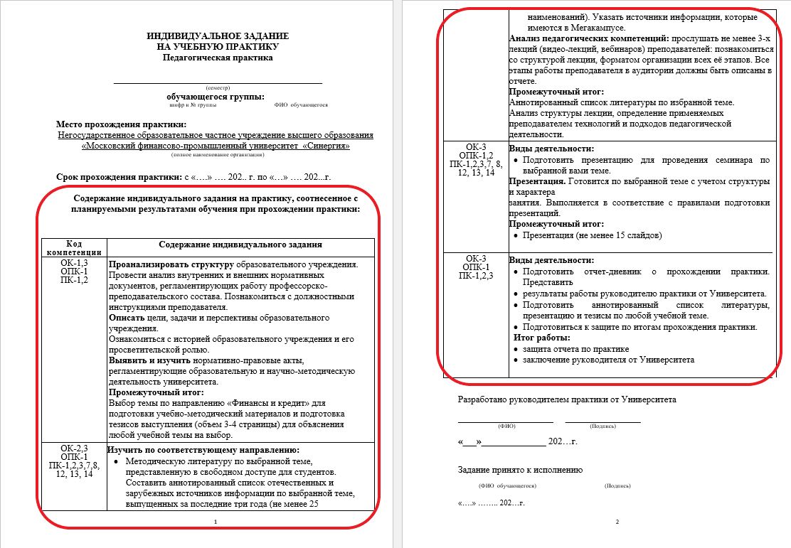 Реферат: Отчет по финансам (практика)