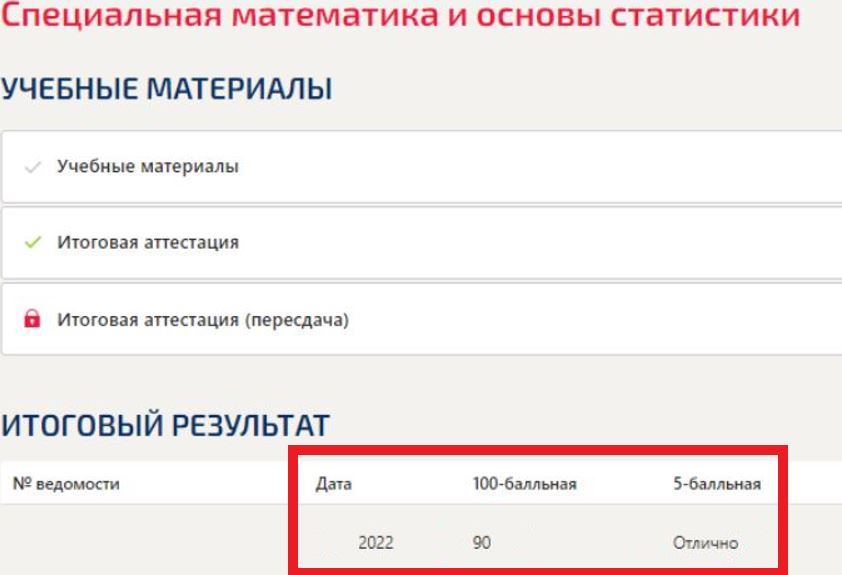 Специальная математика основы статистики тест Синергия