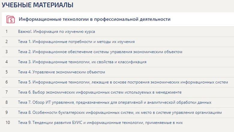 Тест информационным ресурсам ответ