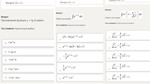 Математический анализ Синергия тест с ответами