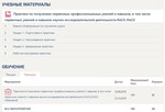 Отчет по практике синергия Реклама и связи