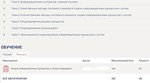 Тест Теория информационных процессов и систем (Ответы)