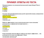 Командообразование (Тест 90 баллов) Ответы Синергия - irongamers.ru