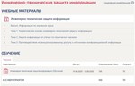 Инженерно-техническая защита информации Ответы Синергии - irongamers.ru
