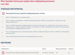 Инструментальные средства информационных систем Ответы - irongamers.ru