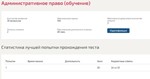Административное право тест Синергия (Все ответы) - irongamers.ru