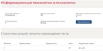 Информационные технологии в психологии Ответы Синергия - irongamers.ru