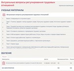 Актуальные вопросы регулирования трудовых отношений 30в - irongamers.ru