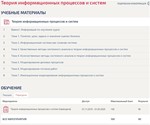 Теория информационных процессов и систем Тесты Синергия - irongamers.ru