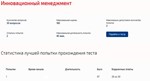 Инновационный менеджмент Ответы Синергия тест 2024 - irongamers.ru