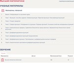 Высшая математика ответы Синергия (тесты 1 семестр) - irongamers.ru