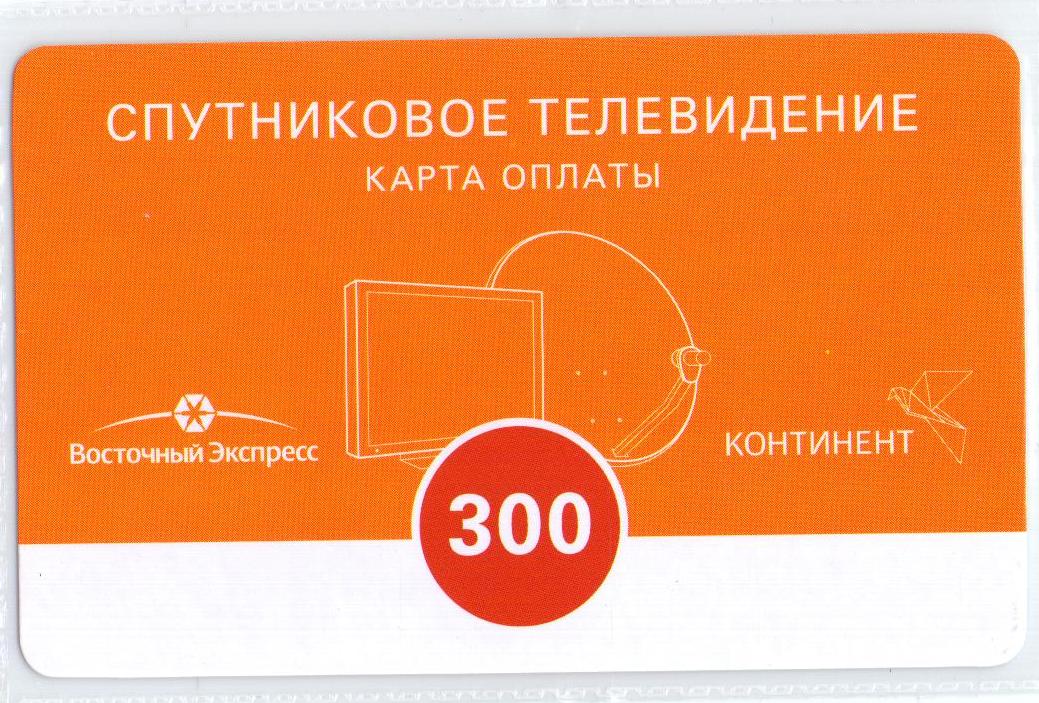 Карта оплаты победа